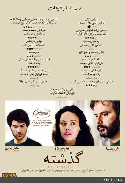 پوستر ایرانی فیلم 