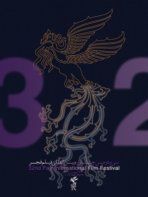 پوستر بخش جام جهان نما (بین الملل) سی و دومین جشنواره فیلم فجر