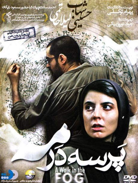 لیلا حاتمی و شهاب حسینی در نمایی از فیلم 