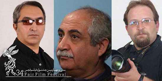 بابک برزویه، بهرام دهقانی و امیر عابدی، هیات انتخاب بخش مواد تبلیغی جشنواره سی و چهارم فیلم فجر
