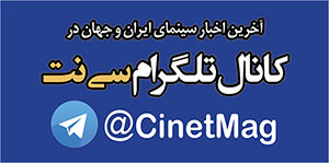 Cinetmag.com Telegram
