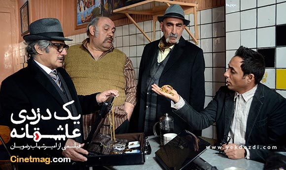 امیرحسین رستمی، فرهاد آییش، لوون هفتوان و مهدی هاشمی در نمایی از فیلم 